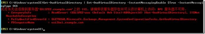 Lync Server 2013功能部署系列之七  实现Lync Server 与Exchange Server集成的功能_lync 2013_10