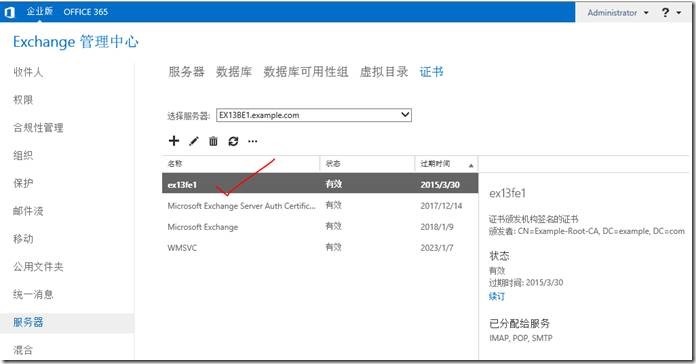 Lync Server 2013功能部署系列之七  实现Lync Server 与Exchange Server集成的功能_exchange 2013_13