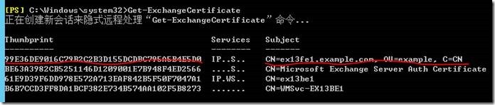 Lync Server 2013功能部署系列之七  实现Lync Server 与Exchange Server集成的功能_集成_14