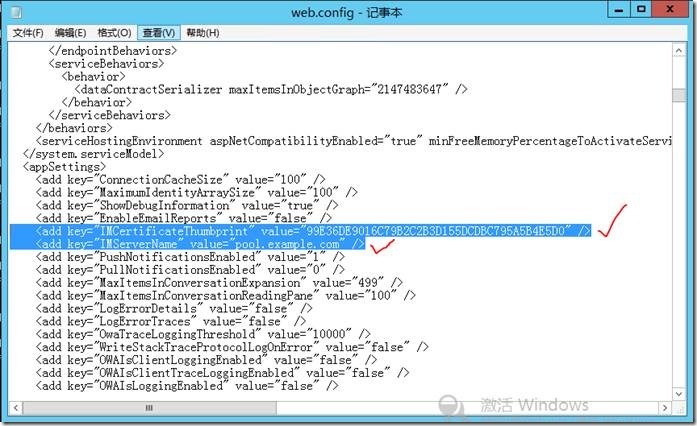 Lync Server 2013功能部署系列之七  实现Lync Server 与Exchange Server集成的功能_集成_16