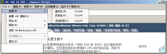 在vSphere Client中启动虚拟机创建进程以及VMwareTools安装_虚拟机_02