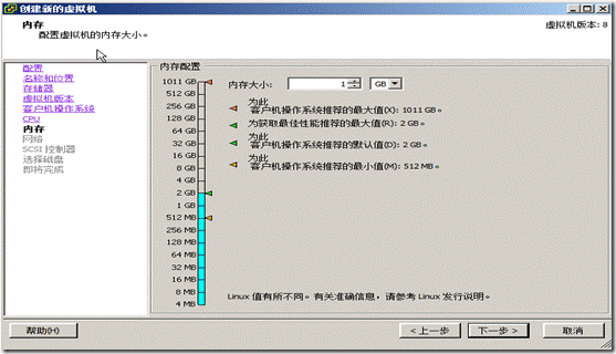 在vSphere Client中启动虚拟机创建进程以及VMwareTools安装_虚拟机_09