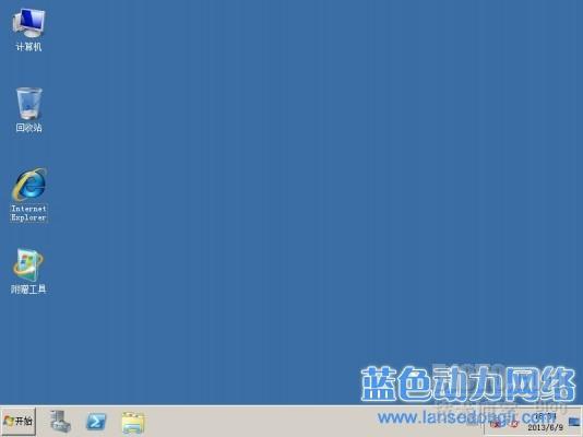 Ghost win server2008 r2 x64标准版服务器专用V1测试版-蓝色动力网络出品_防火墙