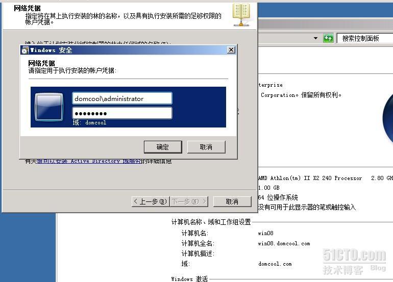 域控从Windows server 2003升级到Windows server 2012_域控升级_06