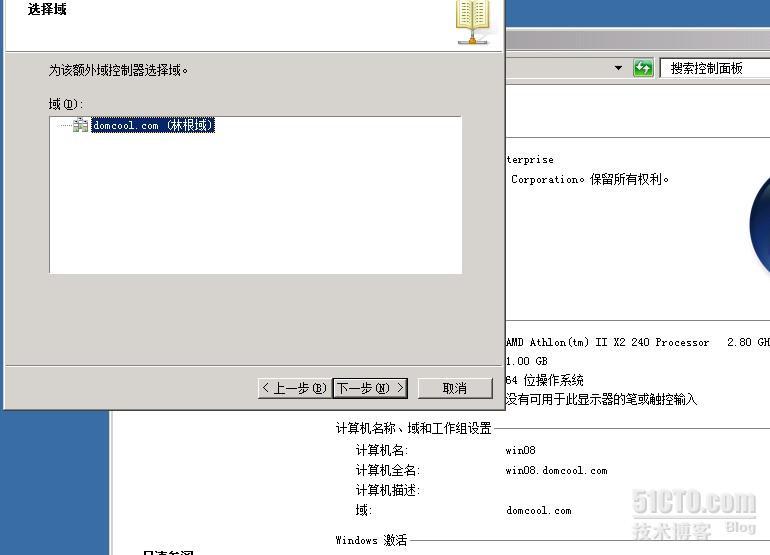 域控从Windows server 2003升级到Windows server 2012_域控升级_07