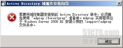 域控从Windows server 2003升级到Windows server 2012_域控升级_08