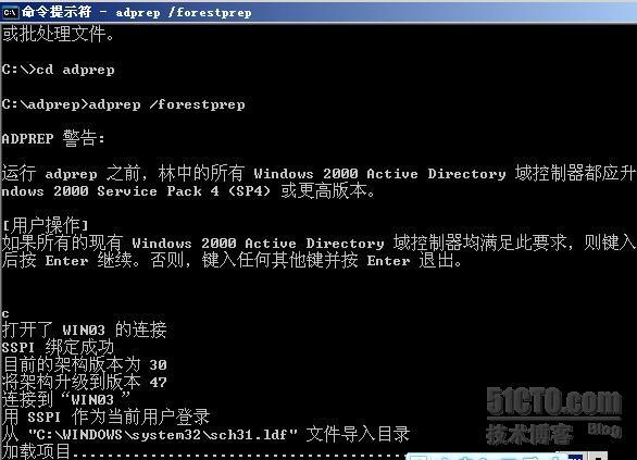 域控从Windows server 2003升级到Windows server 2012_域控升级_09