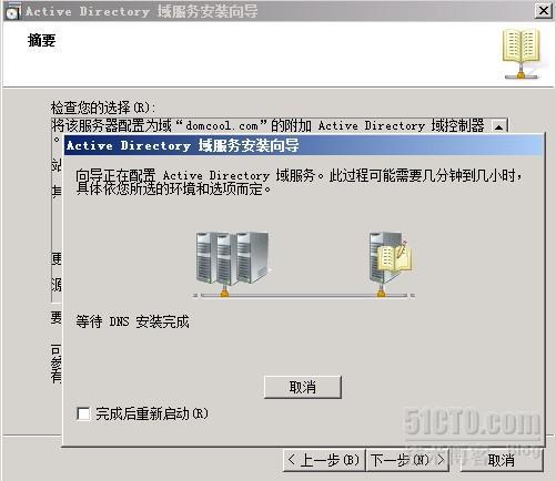 域控从Windows server 2003升级到Windows server 2012_域控升级_19