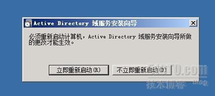 域控从Windows server 2003升级到Windows server 2012_域控升级_21