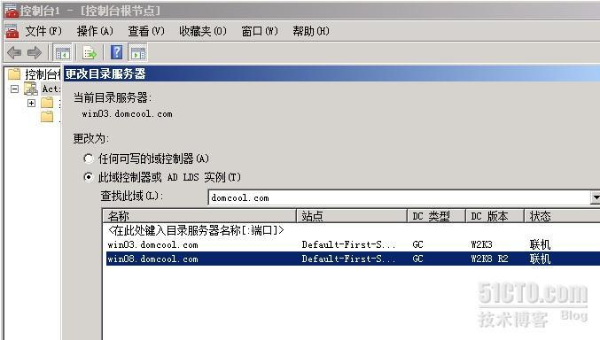 域控从Windows server 2003升级到Windows server 2012_域控升级_27