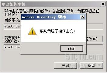 域控从Windows server 2003升级到Windows server 2012_域控升级_30