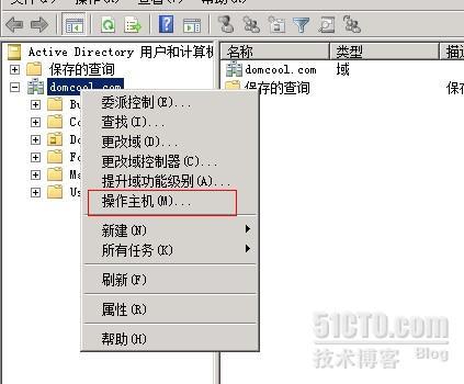 域控从Windows server 2003升级到Windows server 2012_域控升级_33