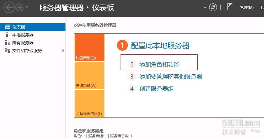 域控从Windows server 2003升级到Windows server 2012_域控升级_41