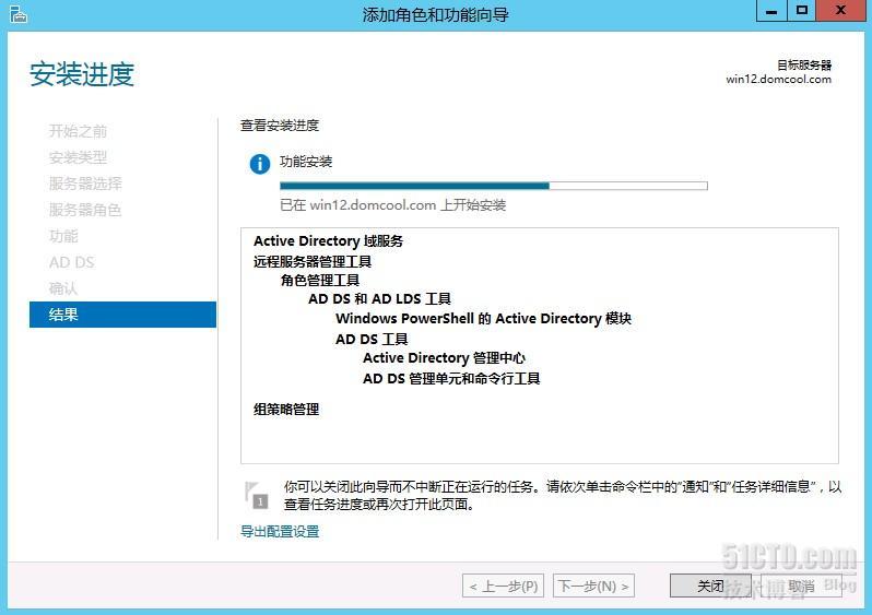 域控从Windows server 2003升级到Windows server 2012_域控升级_44