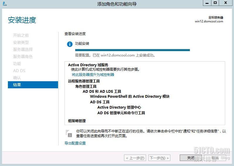 域控从Windows server 2003升级到Windows server 2012_域控升级_45