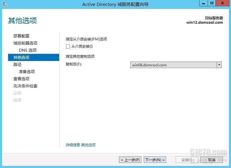 域控从Windows server 2003升级到Windows server 2012_域控升级_51