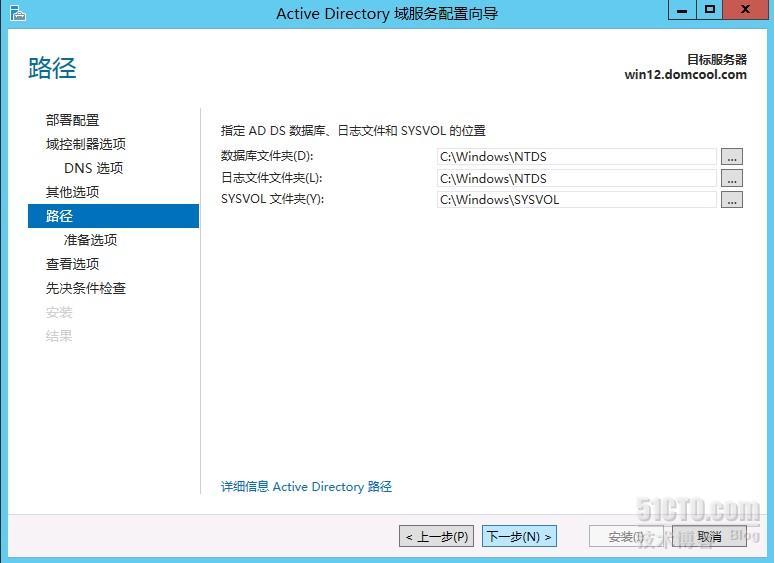 域控从Windows server 2003升级到Windows server 2012_域控升级_52