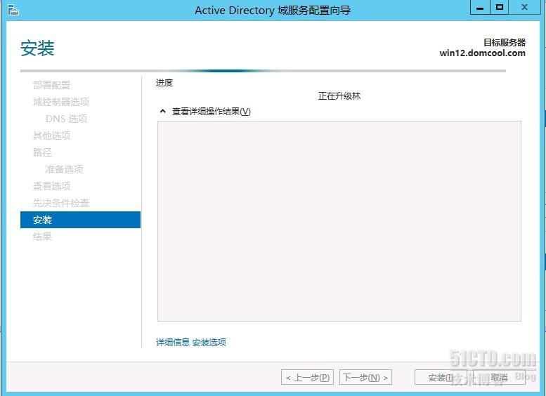 域控从Windows server 2003升级到Windows server 2012_域控升级_56