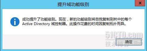 域控从Windows server 2003升级到Windows server 2012_域控升级_59