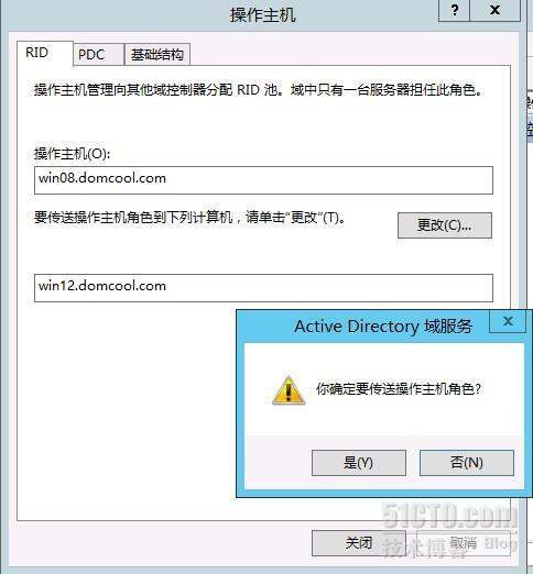 域控从Windows server 2003升级到Windows server 2012_域控升级_62