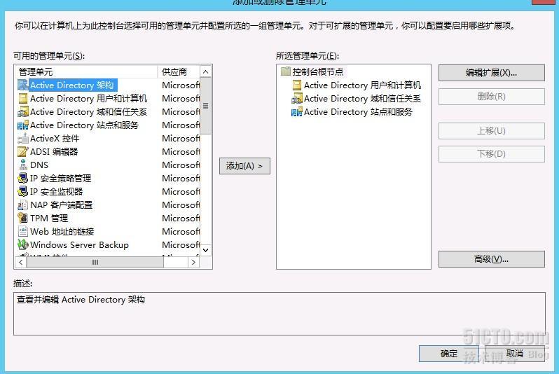 域控从Windows server 2003升级到Windows server 2012_域控升级_64