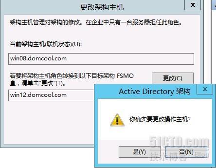 域控从Windows server 2003升级到Windows server 2012_域控升级_65