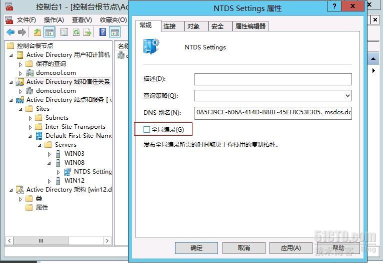 域控从Windows server 2003升级到Windows server 2012_域控升级_67