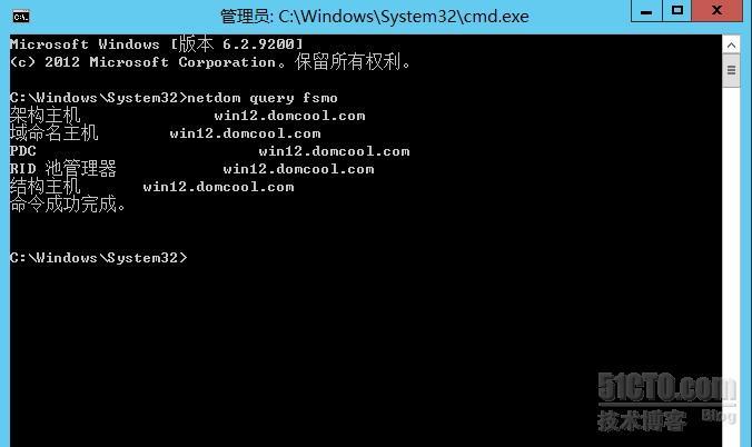 域控从Windows server 2003升级到Windows server 2012_域控升级_68