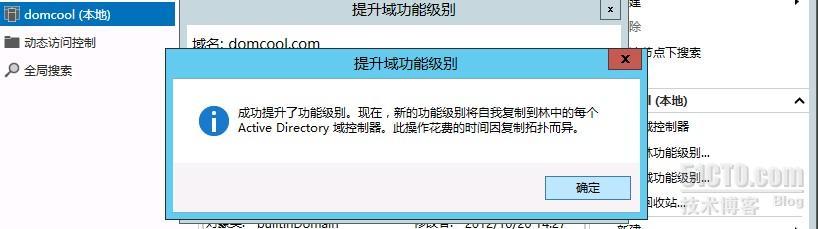 域控从Windows server 2003升级到Windows server 2012_域控升级_70