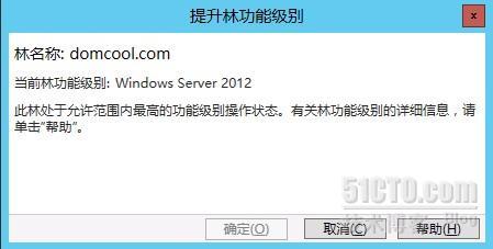 域控从Windows server 2003升级到Windows server 2012_域控升级_72