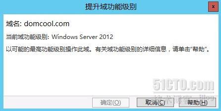 域控从Windows server 2003升级到Windows server 2012_域控升级_73