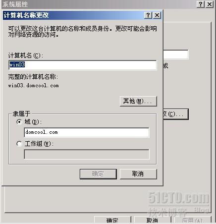 域控从Windows server 2003升级到Windows server 2012_域控升级_75