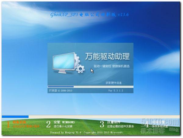 GhostXP_SP3电脑公司特别版_V2013.06  _虚拟光驱_02