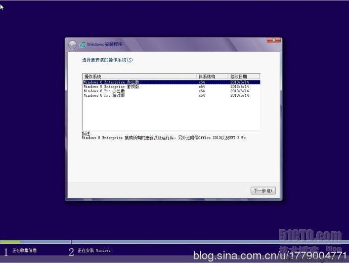 Windows 8专业版&企业版集成版系统[6月]  _Office_03