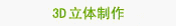 数字视频管线_数字视频管线