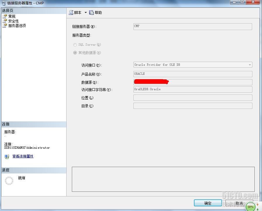 SQL SERVER 2008 64位 创建链接服务器 连接ORACLE_链接服务器