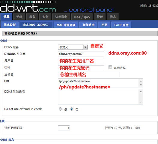 LinkSys无线路由器-花生壳DDNS设置_无线路由器