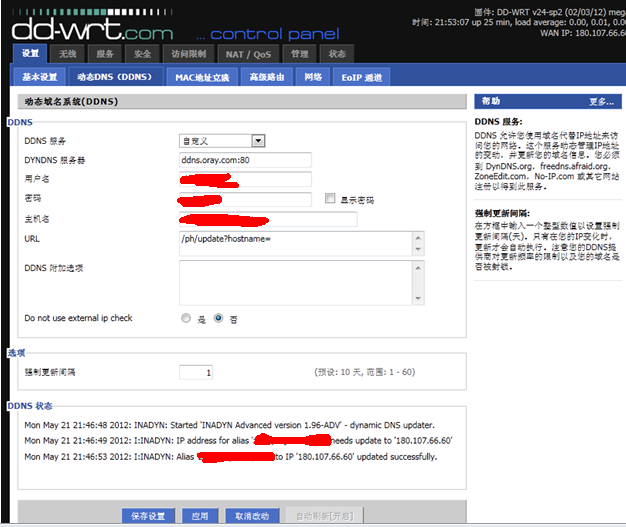 LinkSys无线路由器-花生壳DDNS设置_无线路由器_02
