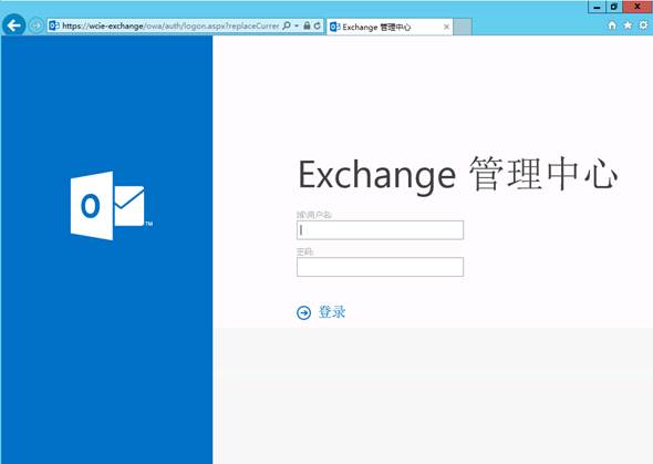 Exchange 2013 安装和配置（三）配置Exchange 2013_Exhcange