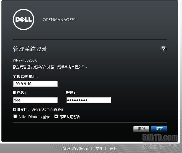 在VMware ESXi5上安装OMSA 7.0软件_software_11