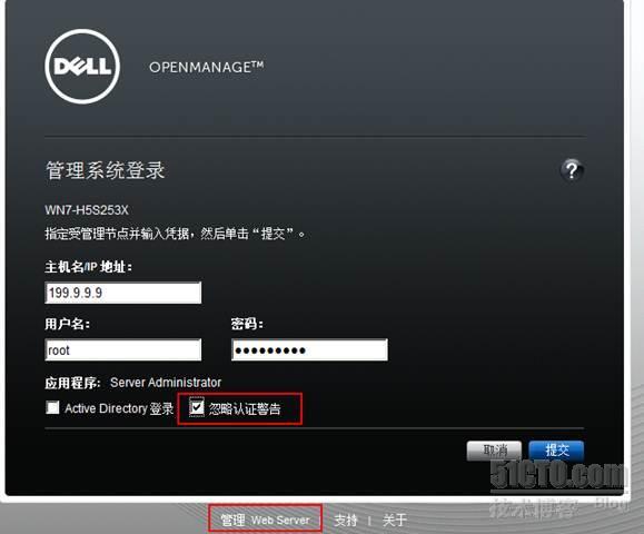 在VMware ESXi5上安装OMSA 7.0软件_software_10