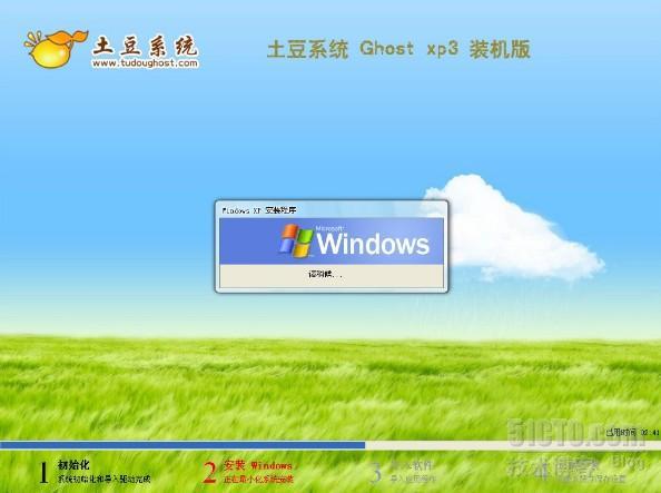 土豆系统 Ghost xp3 装机版_电脑硬件_03