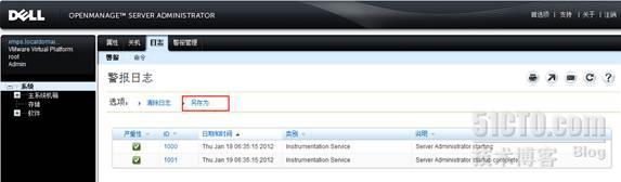 在VMware ESXi5上安装OMSA 7.0软件_软件_12