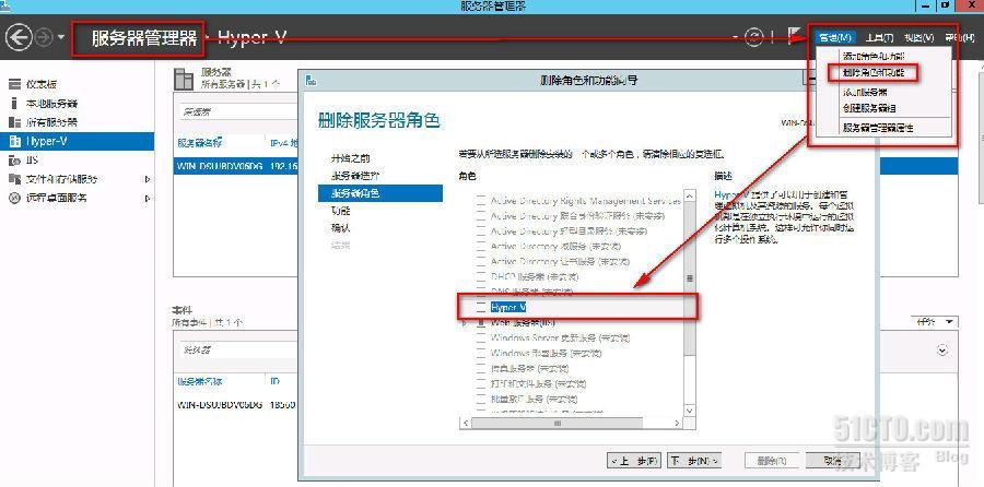 windows server 2012 卸载系统组件_虚拟机冲突