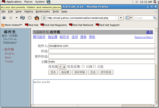 通过postfix实现不同网段间的互发邮件_router_19