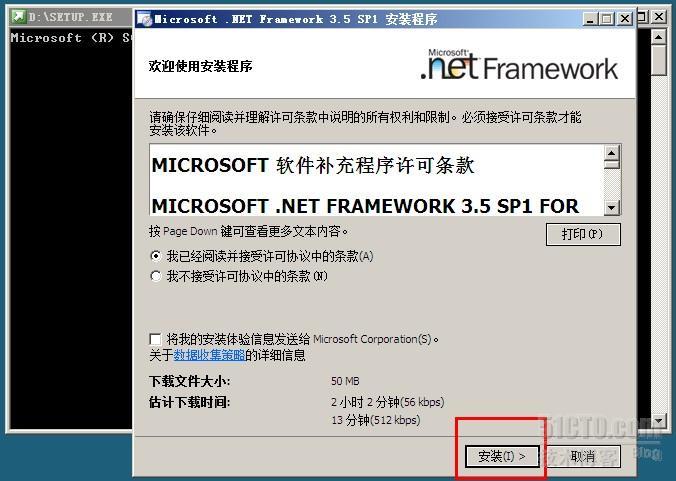 SQL Server 2008入门系列之安装SQL Server 2008_SQL Server 2008_02