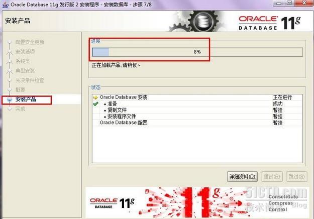 windows上安装oracle 11g R2的步骤_oracle windows 安装步骤_11