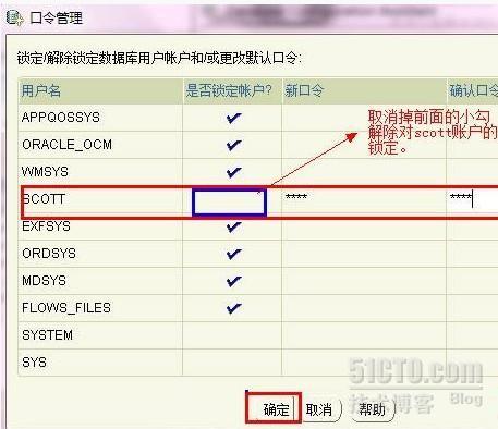 windows上安装oracle 11g R2的步骤_oracle windows 安装步骤_14