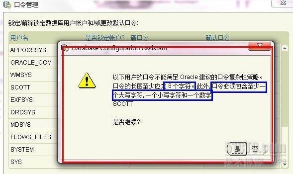 windows上安装oracle 11g R2的步骤_oracle windows 安装步骤_15