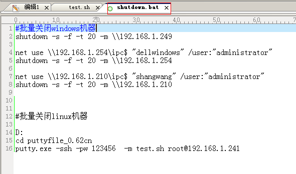 如何使windows下的bat文件调用linux下的shell脚本的方法_putty 批量关机_11